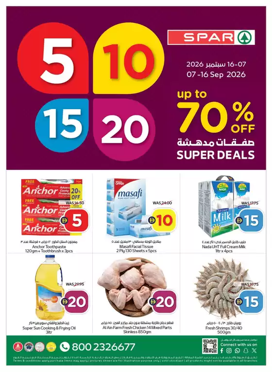 Spar catalogue | Up to 70% Off Super Deals!! | 2026-09-08T00:00:00.000Z - 2026-09-16T00:00:00.000Z