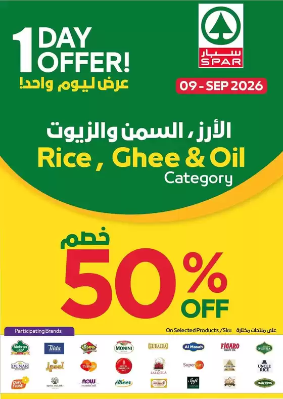 Spar catalogue | Our best bargains | 2026-09-09T00:00:00.000Z - 2026-09-09T00:00:00.000Z