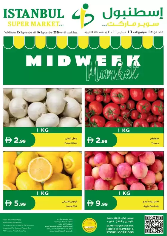 Istanbul Supermarket catalogue | Midweek Market | 2026-09-15T00:00:00.000Z - 2026-09-16T00:00:00.000Z