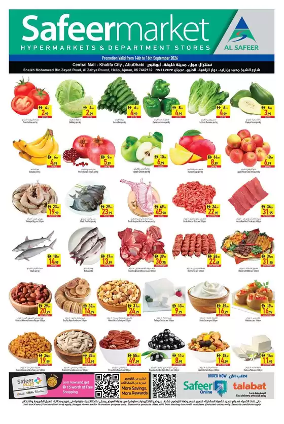 Safeer Market catalogue | Great offer for bargain hunters | 2026-09-14T00:00:00.000Z - 2026-09-16T00:00:00.000Z