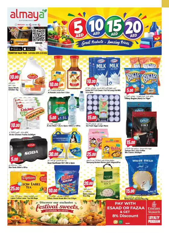 Al Maya catalogue | Great Products, Amazing Prices | 2026-09-16T00:00:00.000Z - 2026-09-22T00:00:00.000Z