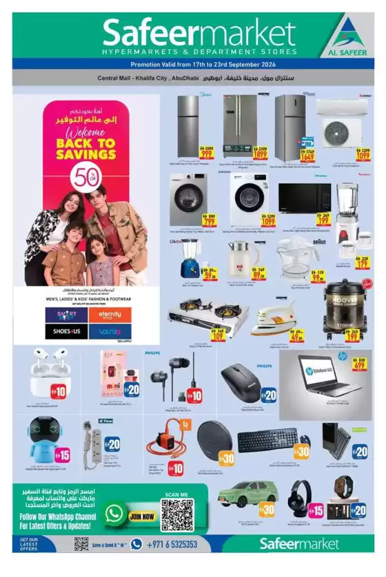 Safeer Market catalogue | Our best bargains | 2026-09-17T00:00:00.000Z - 2026-09-23T00:00:00.000Z