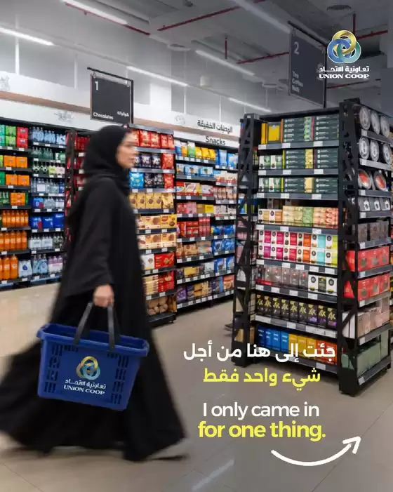 Union Coop catalogue | Discover attractive offers | 2026-09-17T00:00:00.000Z - 2026-10-01T00:00:00.000Z