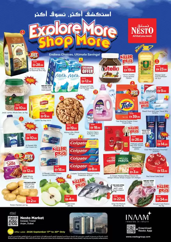 Nesto catalogue | Explore More Save More At Nesto Hypermarket Arjan | 2026-09-17T00:00:00.000Z - 2026-09-21T00:00:00.000Z
