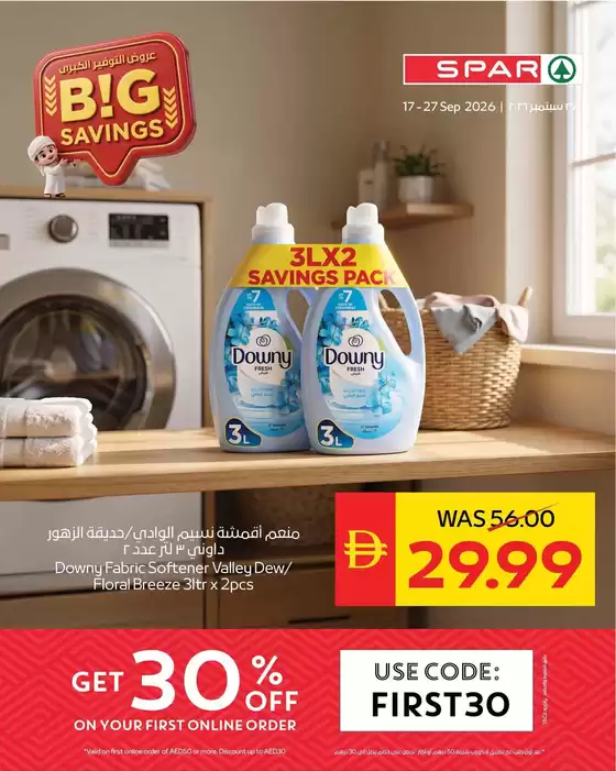 main_flyer image