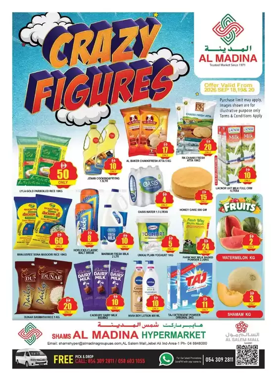 Al Madina catalogue | Special offers for you | 2026-09-18T00:00:00.000Z - 2026-09-20T00:00:00.000Z