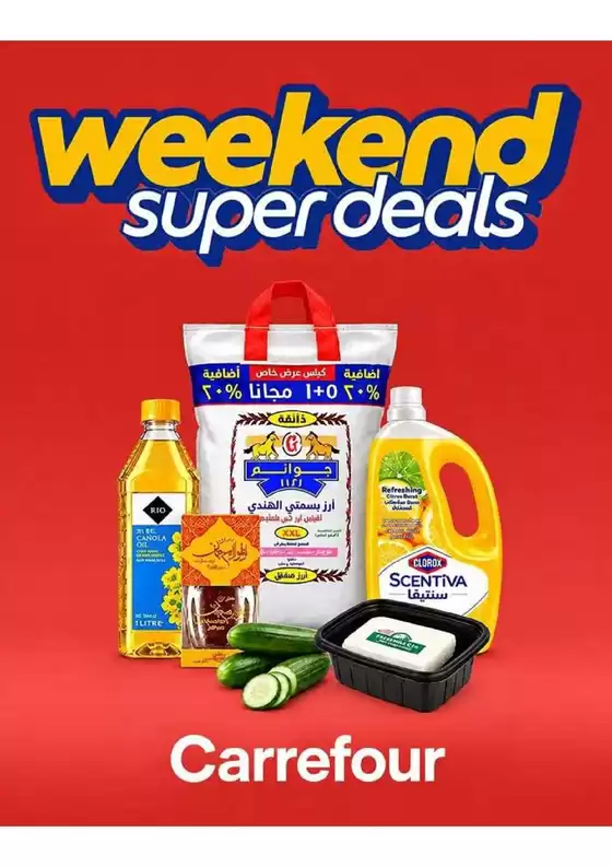 Carrefour catalogue | Weekend Super Deals | 2026-09-19T00:00:00.000Z - 2026-10-03T00:00:00.000Z