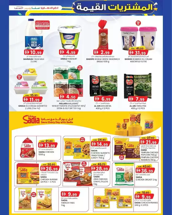 KM Trading catalogue in Mussafah | Great discounts on selected products | 2026-09-17T00:00:00.000Z - 2026-09-20T00:00:00.000Z