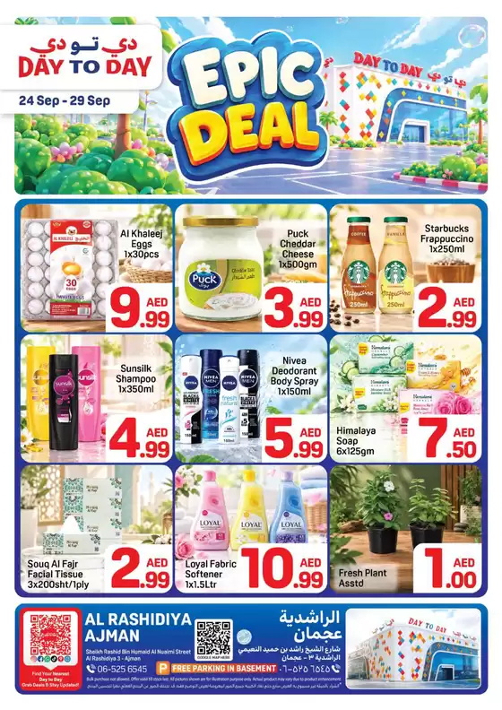 Day to Day catalogue in Sharjah | DAY TO DAY Promotion Ajman Rashidiya 01 1 | 2026-09-24T00:00:00.000Z - 2026-09-29T00:00:00.000Z