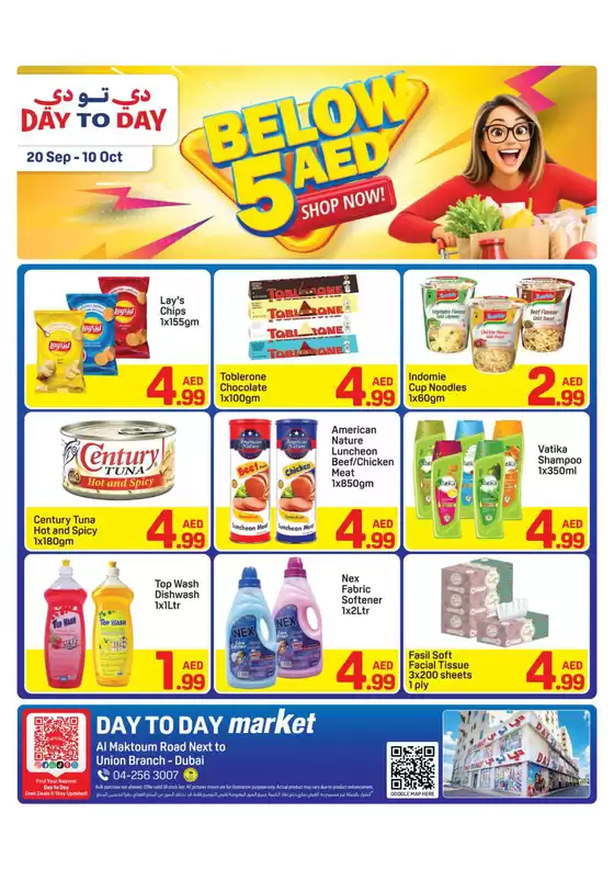 Day to Day catalogue in Sharjah | DAY TO DAY Social Media Promotion Market 03 | 2026-09-20T00:00:00.000Z - 2026-10-10T00:00:00.000Z