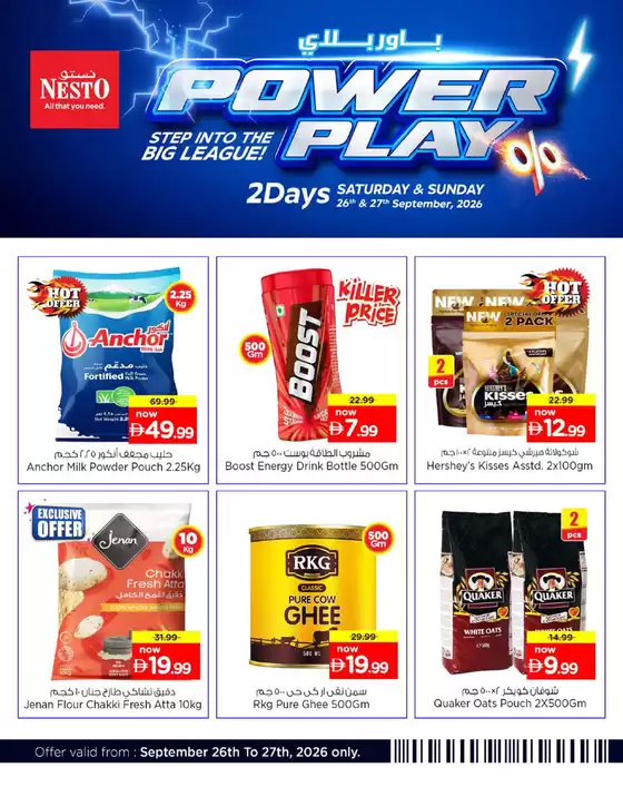 Nesto catalogue | Nesto POWER PLAY | 2026-09-26T00:00:00.000Z - 2026-09-27T00:00:00.000Z