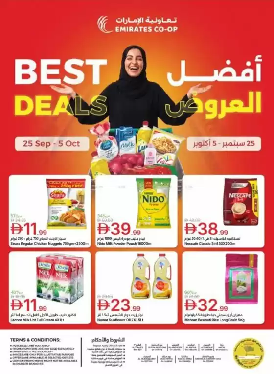 Emirates co-operative society catalogue in Mleiha | Emirates Coop promotion | 2026-09-25T00:00:00.000Z - 2026-10-05T00:00:00.000Z