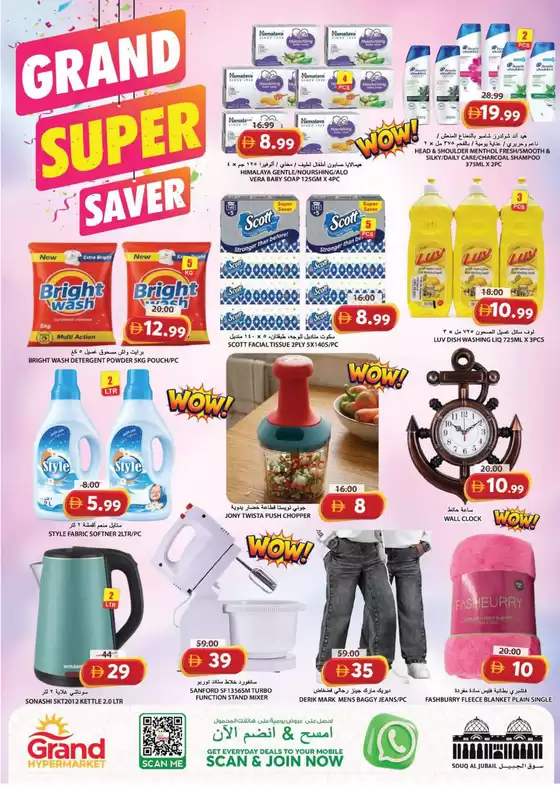 main_flyer image