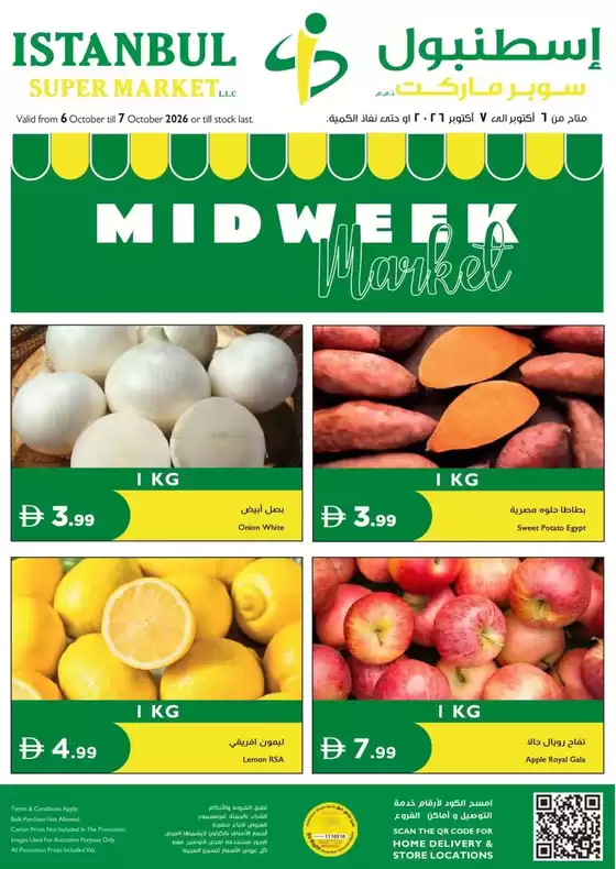 Istanbul Supermarket catalogue | Midweek Market | 2026-10-06T00:00:00.000Z - 2026-10-07T00:00:00.000Z