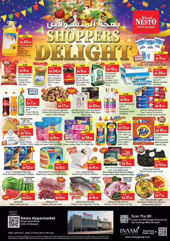 Nesto catalogue | Discover attractive offers | 2026-10-05T00:00:00.000Z - 2026-10-08T00:00:00.000Z