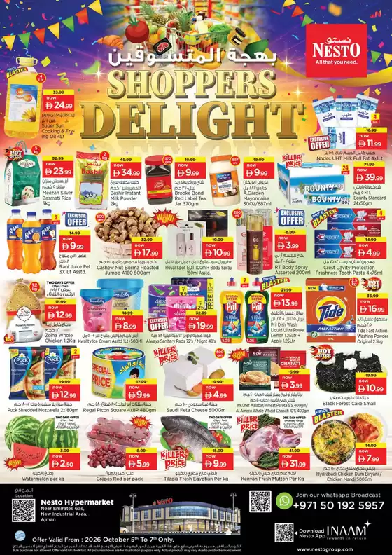 Nesto catalogue | Our best deals for you | 2026-10-05T00:00:00.000Z - 2026-10-08T00:00:00.000Z
