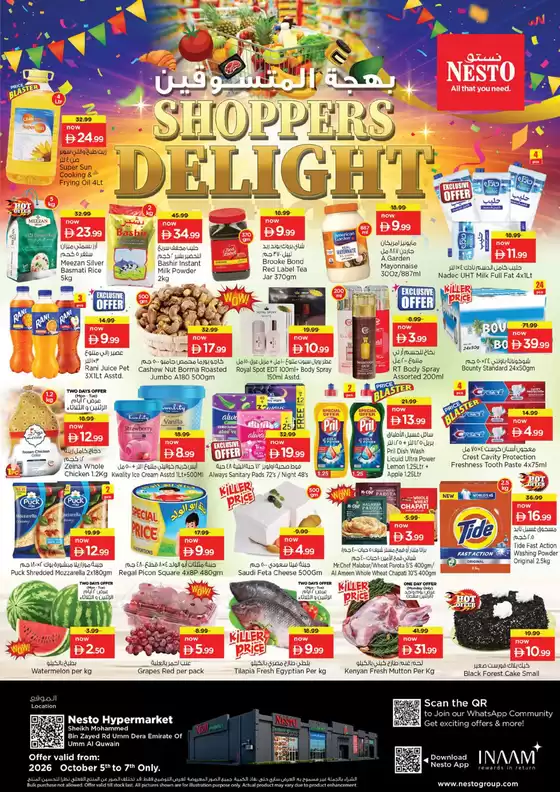 Nesto catalogue | Exclusive deals for our customers | 2026-10-05T00:00:00.000Z - 2026-10-08T00:00:00.000Z