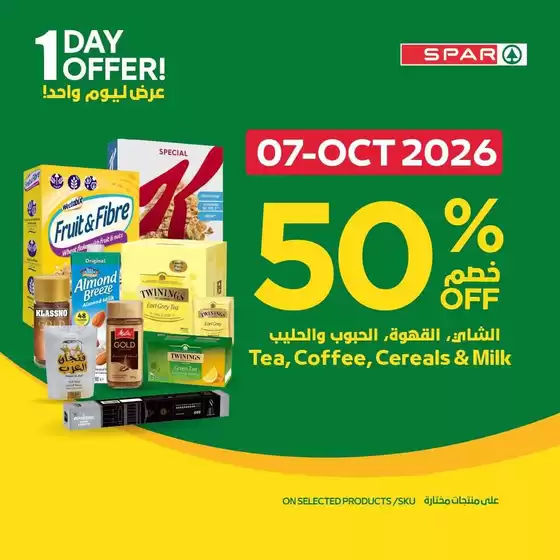 Spar catalogue | Top deals and discounts | 2026-10-07T00:00:00.000Z - 2026-10-07T00:00:00.000Z