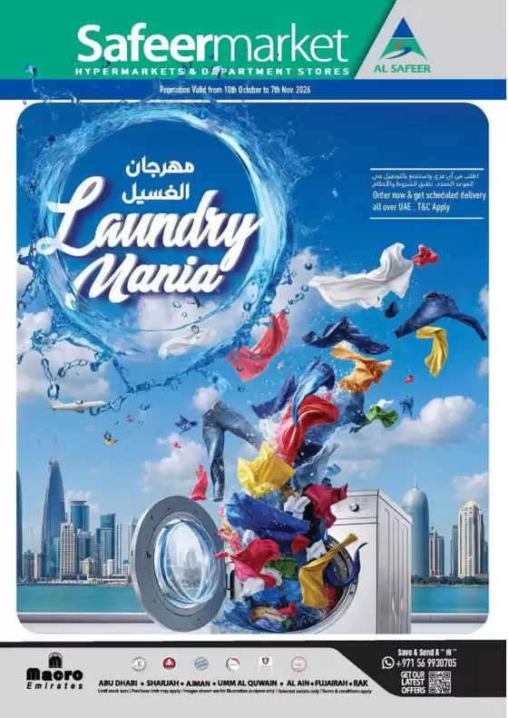 main_flyer image