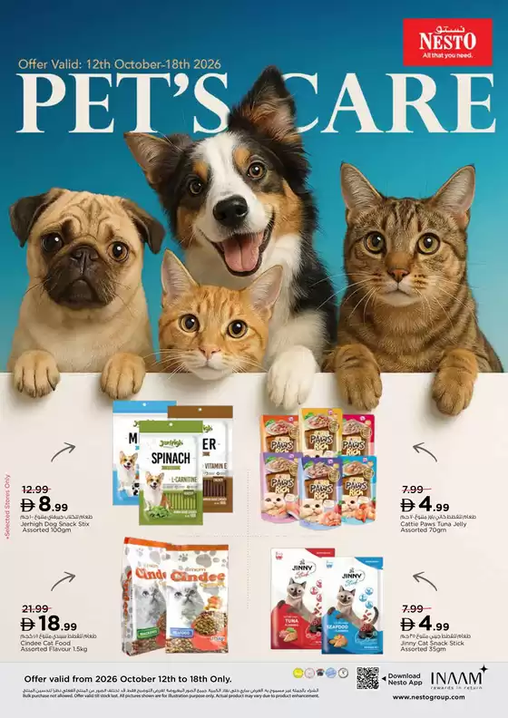 Nesto catalogue in Sharjah | Nesto PET'S CARE | 2026-10-14T00:00:00.000Z - 2026-10-19T00:00:00.000Z