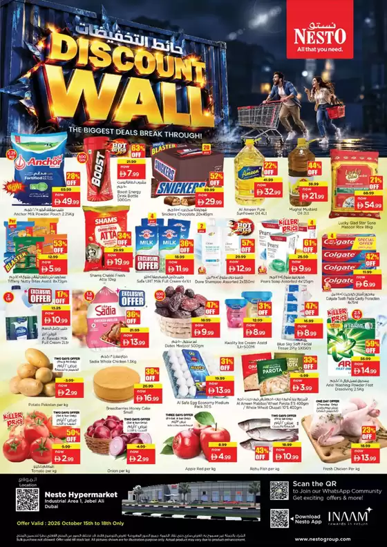 Nesto catalogue in Ajman | Nesto Discount Wall, JBL1 | 2026-10-15T00:00:00.000Z - 2026-10-19T00:00:00.000Z