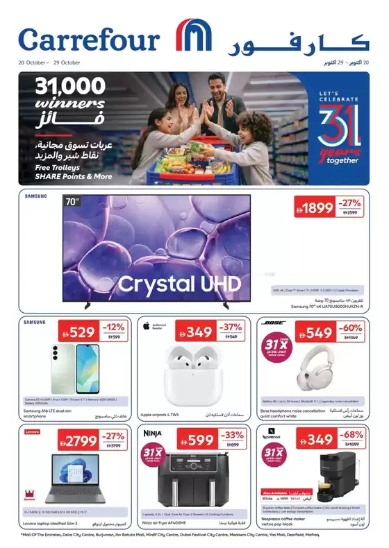 Carrefour catalogue in Sila | Let's Celebrate 31 Years Together | 2026-10-20T00:00:00.000Z - 2026-10-29T00:00:00.000Z