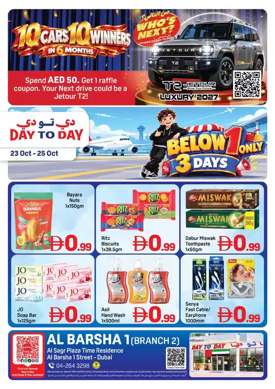 Day to Day catalogue | Barsha 2 | 2026-10-23T00:00:00.000Z - 2026-10-25T00:00:00.000Z