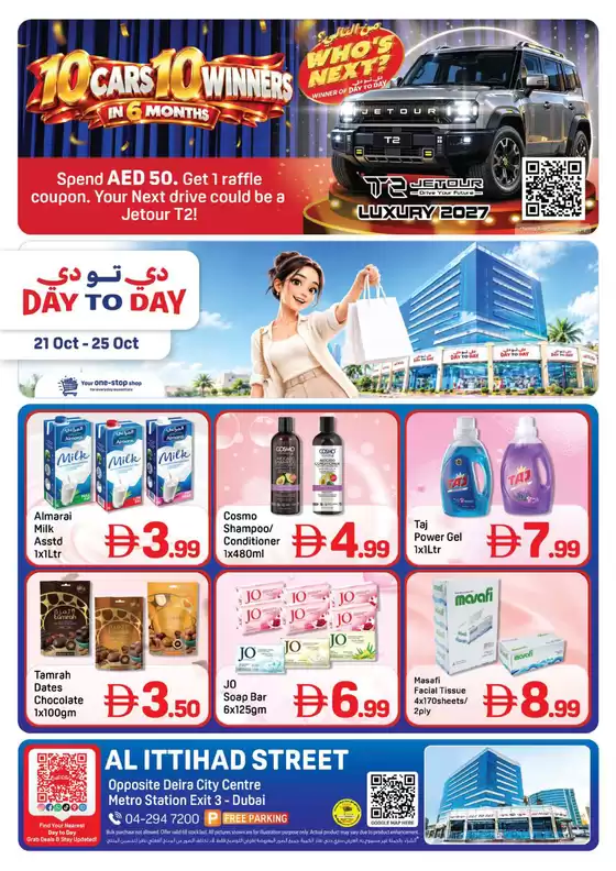 Day to Day catalogue | Al Ittihad Dcc | 2026-10-21T00:00:00.000Z - 2026-10-25T00:00:00.000Z