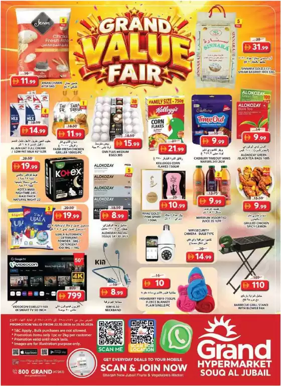 Grand Hyper Market catalogue | Weekend Deals - Souq Al Jubail, Sharjah | 2026-10-22T00:00:00.000Z - 2026-10-25T00:00:00.000Z
