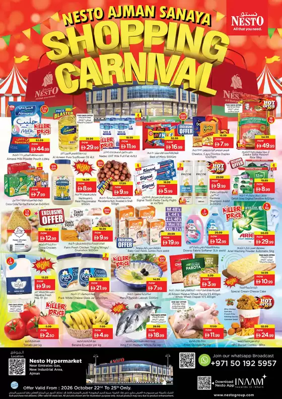 Nesto catalogue | Nesto SHOPPING CARNIVAL | 2026-10-22T00:00:00.000Z - 2026-10-26T00:00:00.000Z