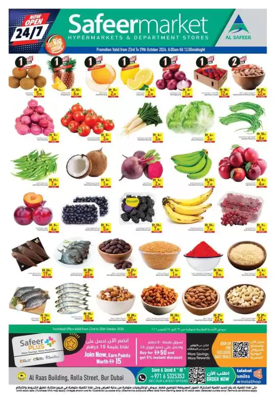 Safeer Market catalogue in Al Nahda | Our best deals for you | 2026-10-23T00:00:00.000Z - 2026-10-29T00:00:00.000Z