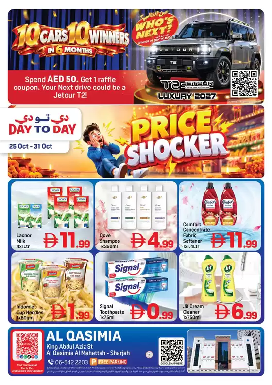 Day to Day catalogue | Qasimia | 2026-10-25T00:00:00.000Z - 2026-10-31T00:00:00.000Z