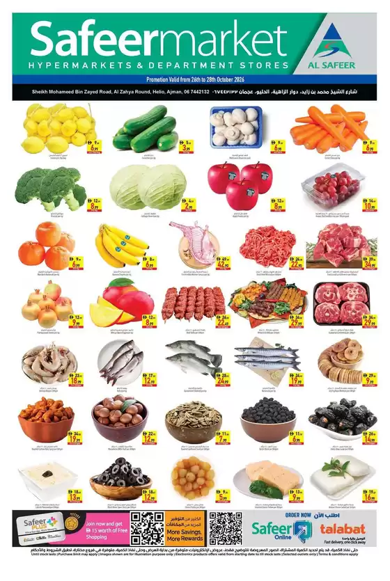 Safeer Market catalogue in Al Nahda | Great discounts on selected products | 2026-10-26T00:00:00.000Z - 2026-10-28T00:00:00.000Z