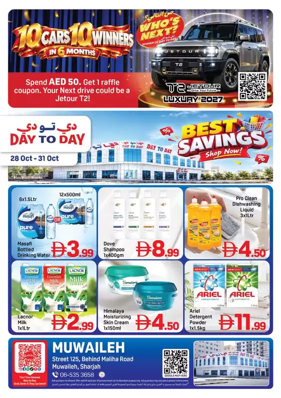 Day to Day catalogue | Muwaileh 26 Oct 26 | 2026-10-28T00:00:00.000Z - 2026-10-31T00:00:00.000Z