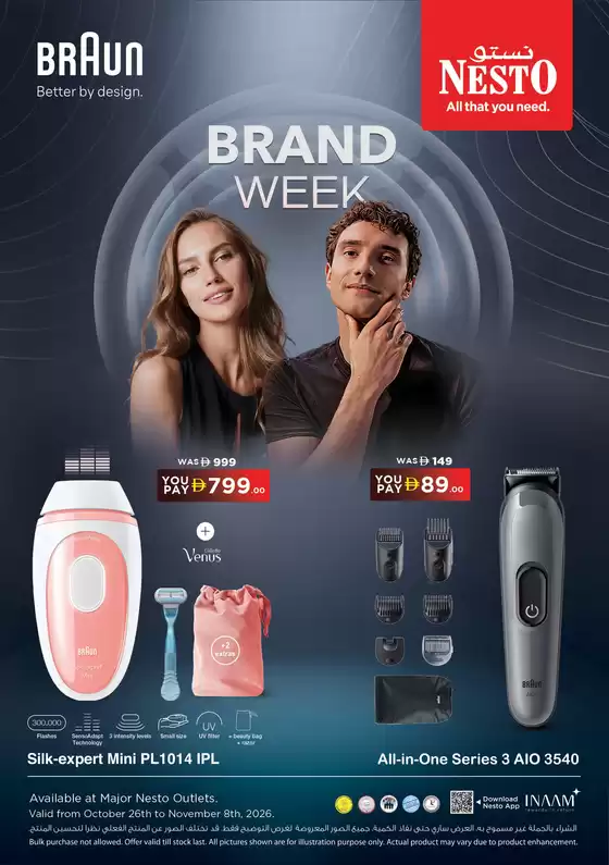 Nesto catalogue | Nesto BRAND WEEK - BRAUN , NADD AL HAMAR | 2026-10-26T00:00:00.000Z - 2026-11-09T00:00:00.000Z