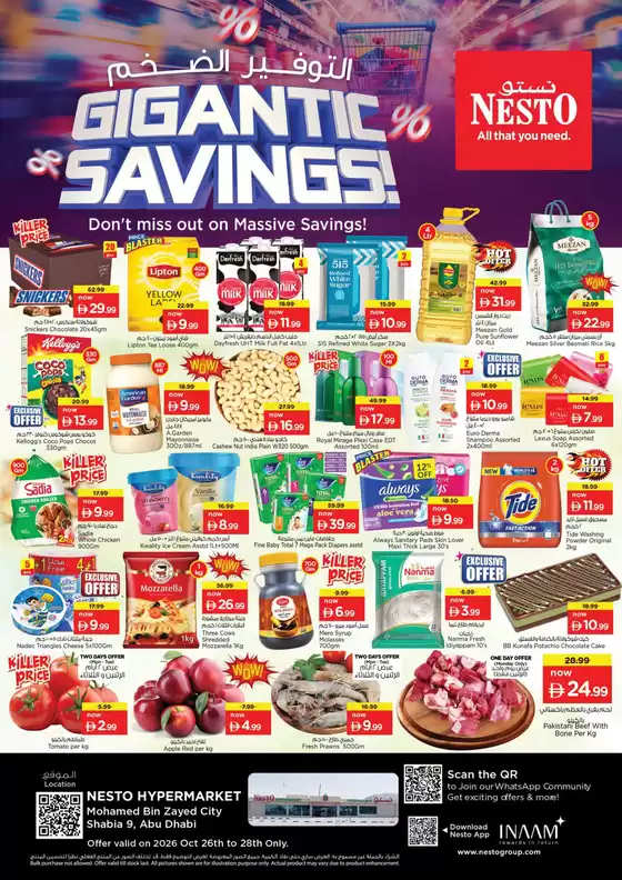 Nesto catalogue in Umm al-Quwain | New offers to discover | 2026-10-26T00:00:00.000Z - 2026-10-29T00:00:00.000Z