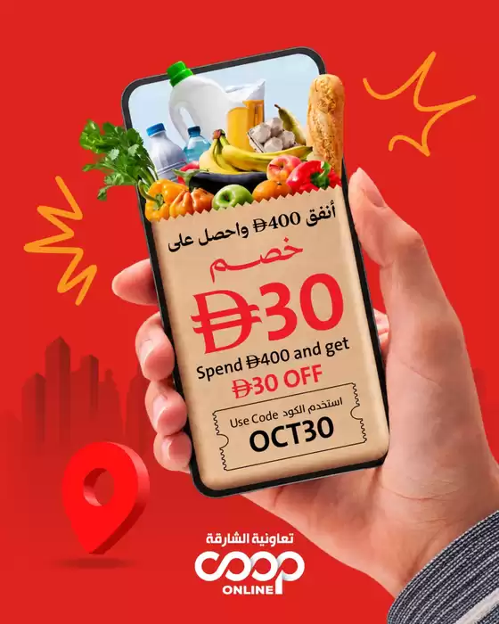 main_flyer image