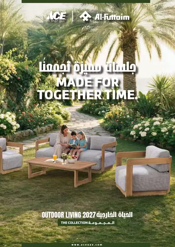 Ace catalogue in Al Nahda | Outdoor Catalogue 2027 | 2026-10-27T00:00:00.000Z - 2027-06-30T00:00:00.000Z