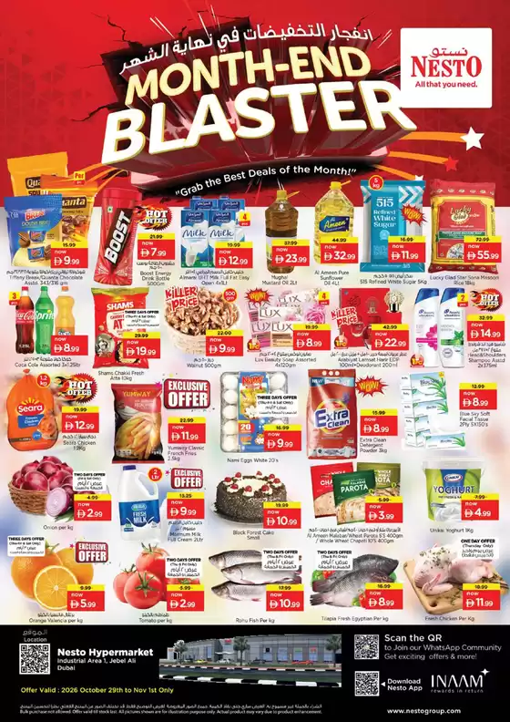 Nesto catalogue | Nesto Month End Blaster, JBL1 | 2026-10-29T00:00:00.000Z - 2026-11-02T00:00:00.000Z