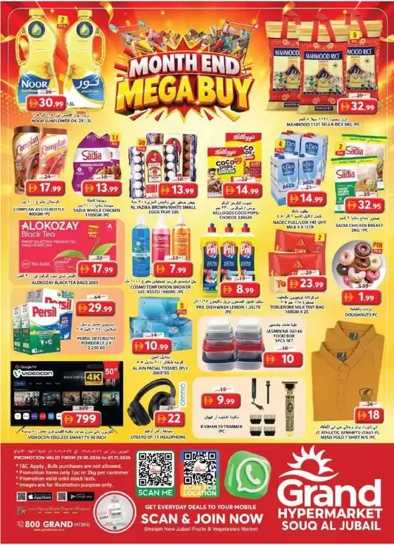 Grand Hyper Market catalogue | Weekend Deals - Souq Al Jubail, Sharjah | 2026-10-29T00:00:00.000Z - 2026-11-01T00:00:00.000Z