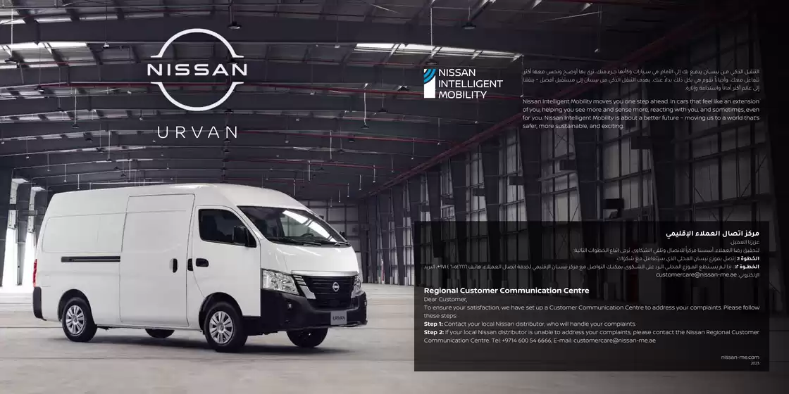 URVAN