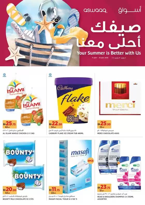 Aswaaq promotion