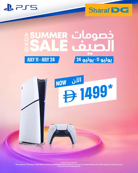 The PS5 Summer Sale is HERE! 