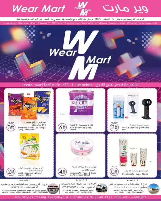 Wear Mart promotion