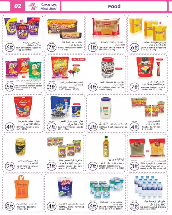 Wear Mart promotion