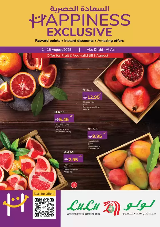 Lulu Hypermarket promotion