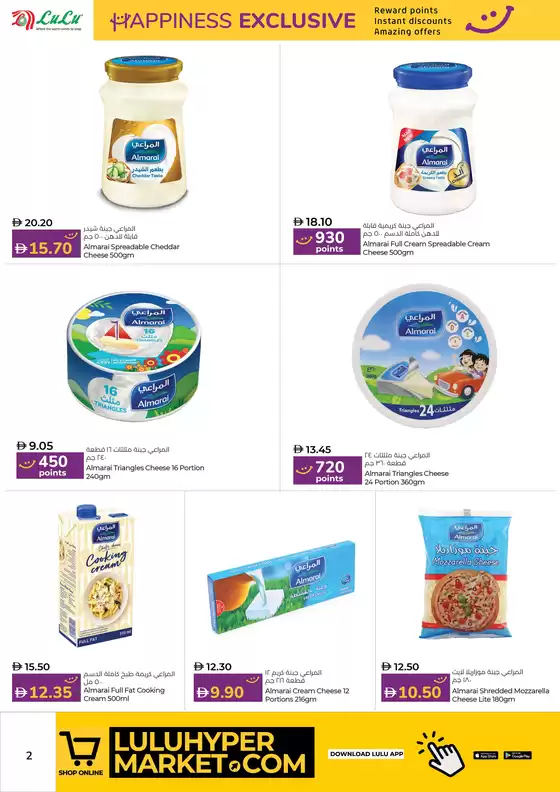 Lulu Hypermarket promotion