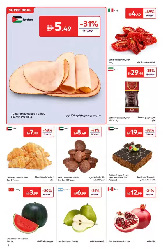 Super Deals