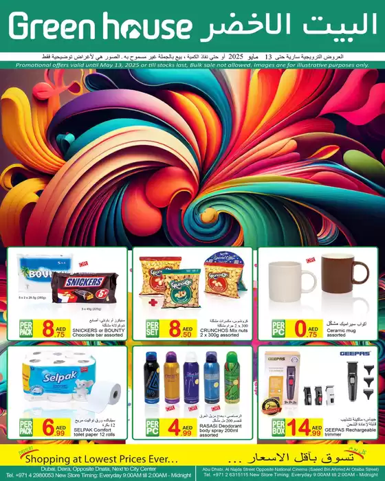 Exclusive deals and bargains