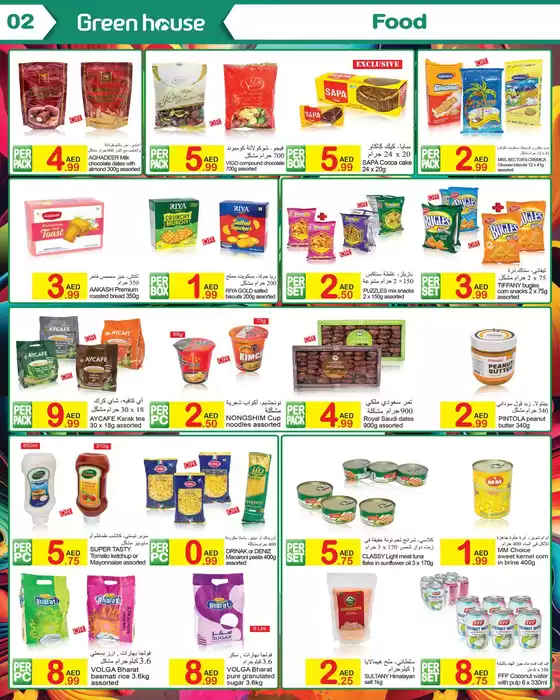 Exclusive deals and bargains